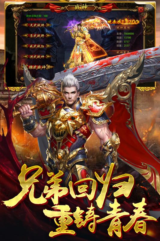 赤焰霸域传奇手游安卓App_赤焰霸域传奇手游2025新版