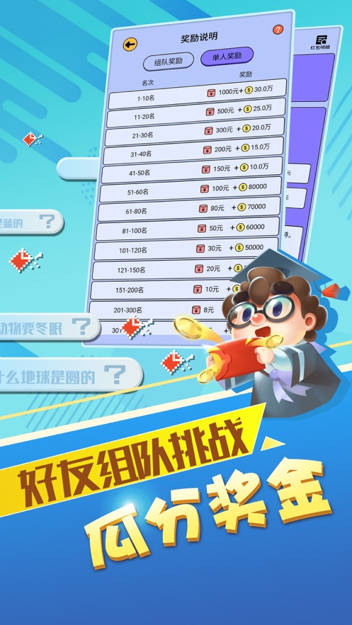 最强答人题库答案最新官网下载_最强答人题库答案App下载安装手机版