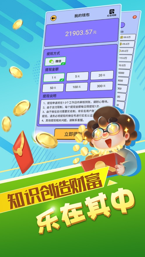 最强答人题库答案最新官网下载_最强答人题库答案App下载安装手机版