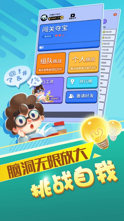 最强答人题库答案最新官网下载_最强答人题库答案App下载安装手机版