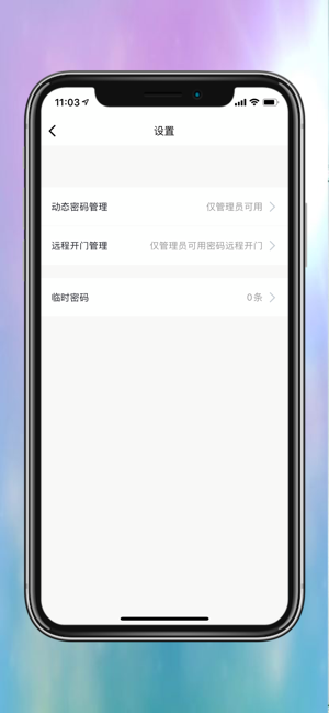 樂沃智慧APP安装下载_樂沃智慧手机版