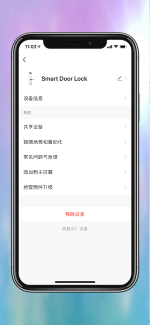 樂沃智慧APP安装下载_樂沃智慧手机版