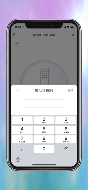 樂沃智慧APP安装下载_樂沃智慧手机版