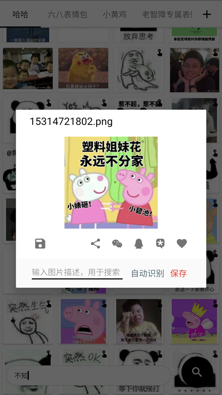 逗图表情包免费2025新版_逗图表情包纯净版下载