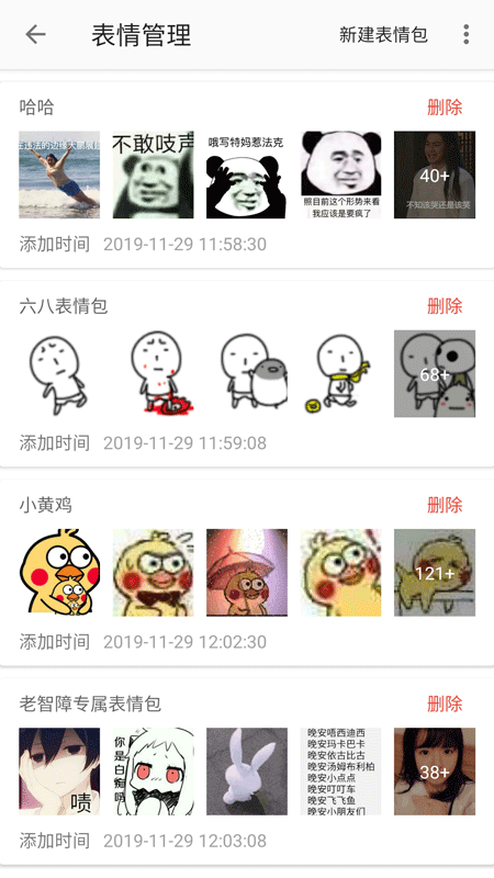 逗图表情包免费2025新版_逗图表情包纯净版下载
