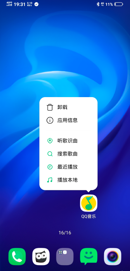 vivo桌面新版手机端_vivo桌面免费版app下载