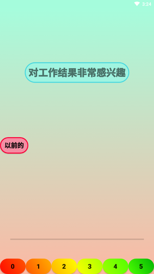 个性分析免费版软件_个性分析APP安装下载