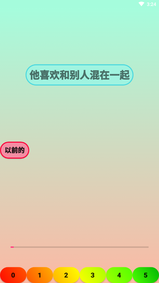 个性分析免费版软件_个性分析APP安装下载