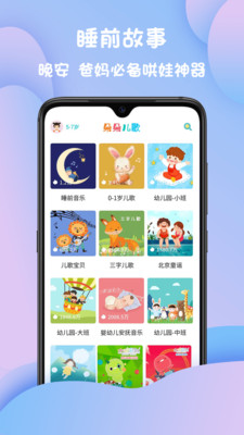 朵朵儿歌手机版_朵朵儿歌2025最新版免费下载