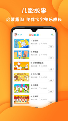 朵朵儿歌手机版_朵朵儿歌2025最新版免费下载