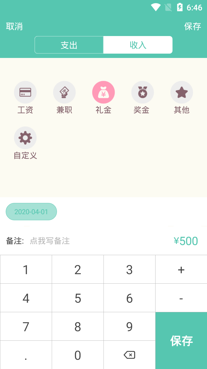 生活记账本单机版下载_生活记账本下载官方版