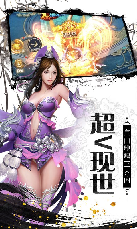 剑侠奇缘至尊版最新官网下载_剑侠奇缘至尊版安卓版下载