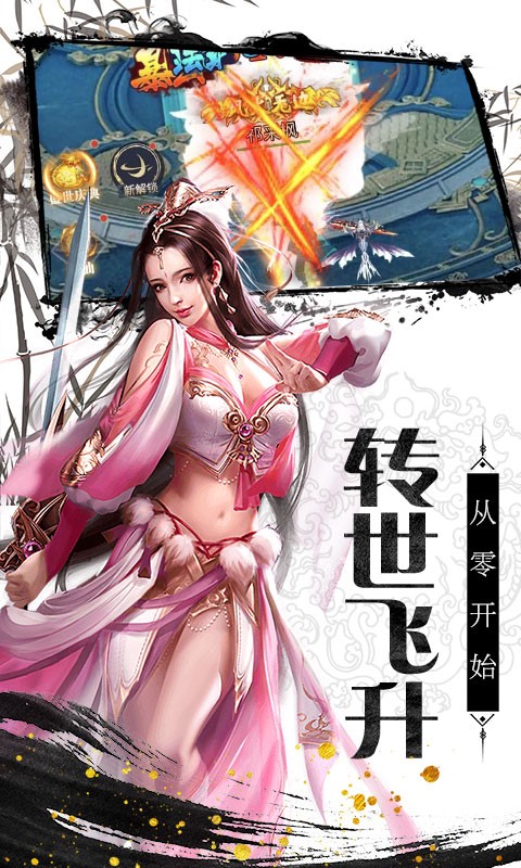 剑侠奇缘至尊版最新官网下载_剑侠奇缘至尊版安卓版下载