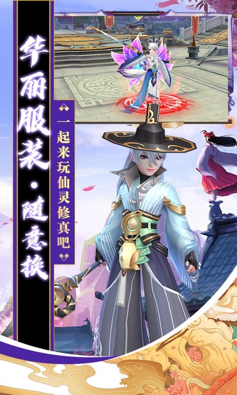 仙灵修真破解版2025最新版下载_仙灵修真破解版下载安装