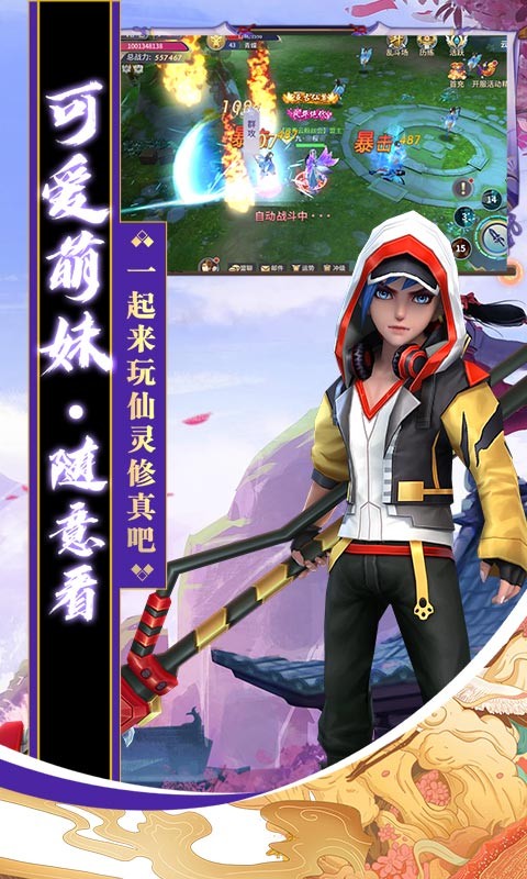 仙灵修真破解版2025最新版下载_仙灵修真破解版下载安装