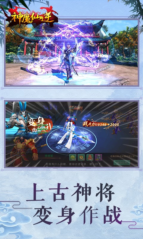 神魔仙逆满V版APP下载_神魔仙逆满V版app最新官方版下载