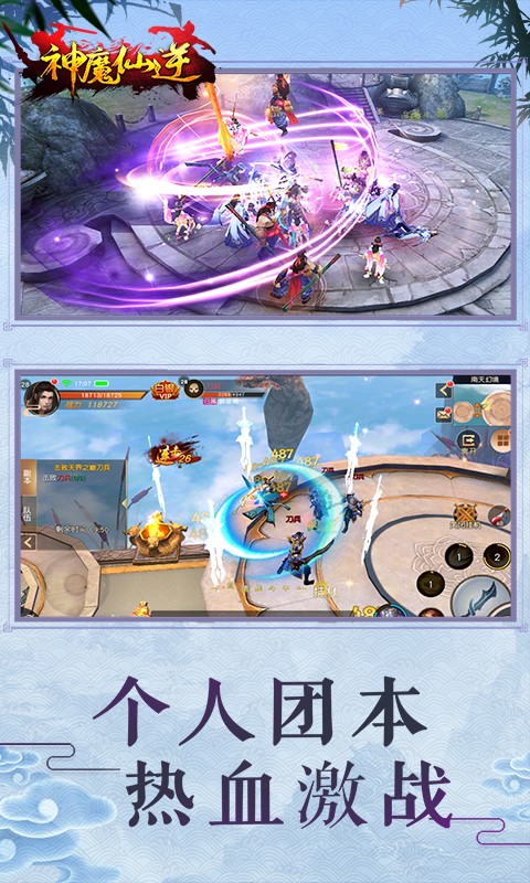 神魔仙逆满V版APP下载_神魔仙逆满V版app最新官方版下载