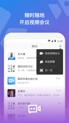 聊吗安卓版_聊吗安卓App