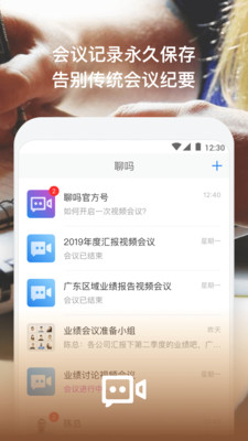 聊吗安卓版_聊吗安卓App