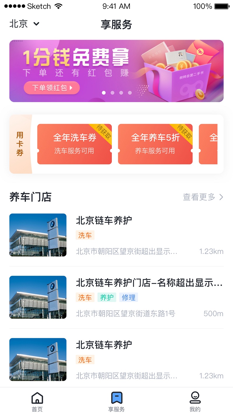 链车单机版下载_链车手机版
