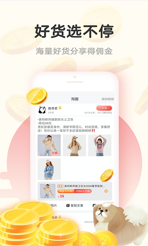 小淘世界下载官方版_小淘世界免费2025新版