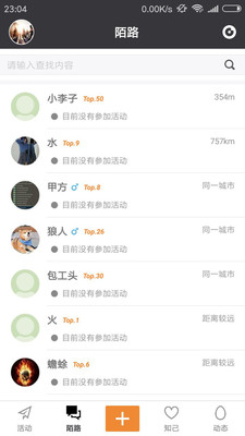 陌己单机版下载_陌己2025最新版免费下载
