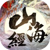 山海经之神兽传说正版免费下载_山海经之神兽传说安卓App