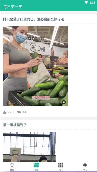 每日笑一笑2025最新手机版下载_每日笑一笑免费2025新版
