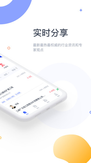 资管汇最新版本下载_资管汇下载安装