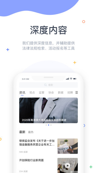 资管汇最新版本下载_资管汇下载安装