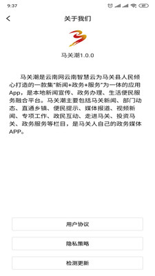 马关潮中文版下载_马关潮最新版2025下载