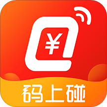码上碰(便捷收款)软件下