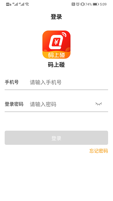 码上碰(便捷收款)软件下载_码上碰(便捷收款)官方手机端下载