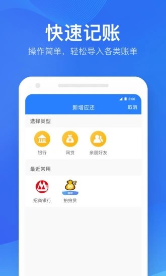 老哥记账安卓版下载_老哥记账App下载安装手机版