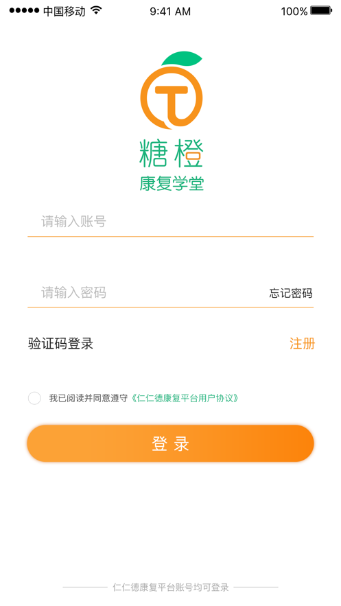 糖橙康复学堂APP下载安装_糖橙康复学堂下载免费2025新版