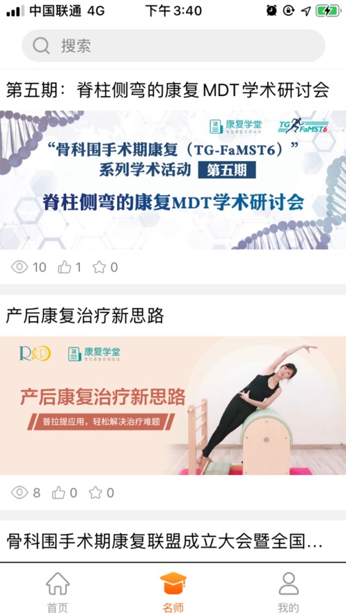 糖橙康复学堂APP下载安装_糖橙康复学堂下载免费2025新版