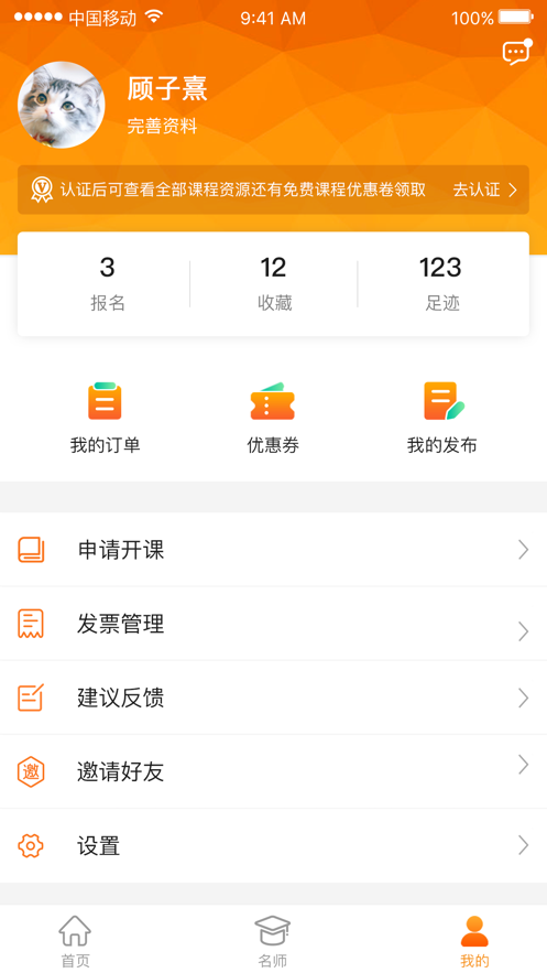 糖橙康复学堂APP下载安装_糖橙康复学堂下载免费2025新版