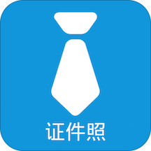 照相馆-证件照自制手机