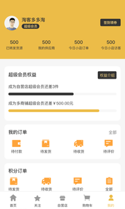 淘客盟-越购越省钱下载免费2025新版_淘客盟-越购越省钱最新版下载