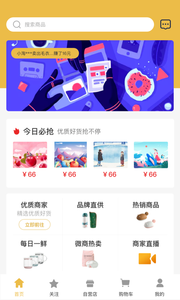 淘客盟-越购越省钱下载免费2025新版_淘客盟-越购越省钱最新版下载