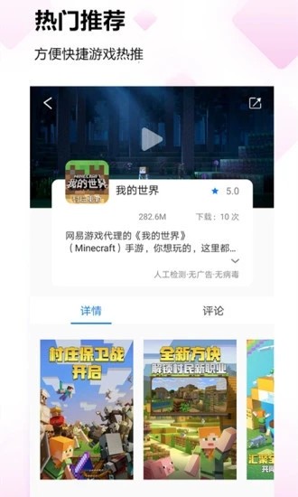 易行游戏中文版下载_易行游戏安卓App下载