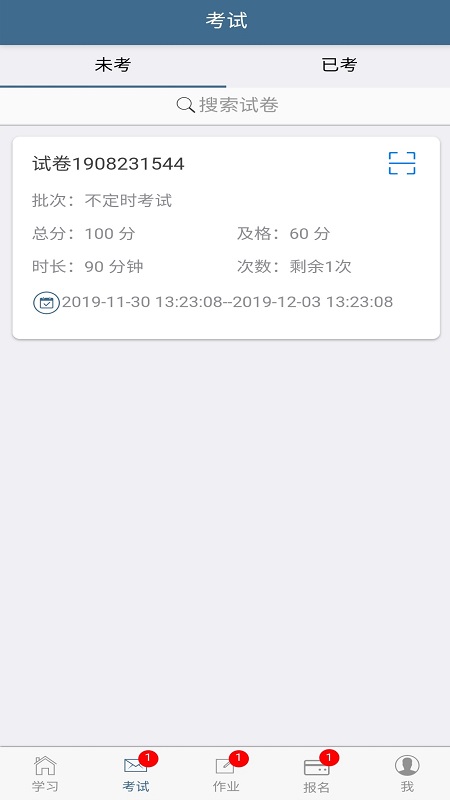 考试猫软件下载_考试猫下载手机版