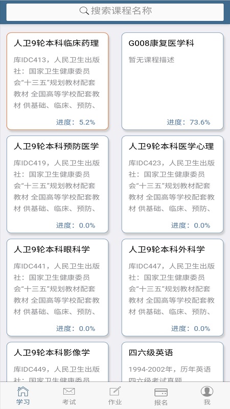 考试猫软件下载_考试猫下载手机版