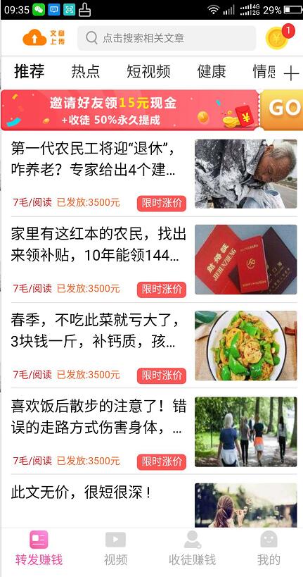 妥妥赚(妥妥转)安卓2025最新版本_妥妥赚(妥妥转)2025最新版