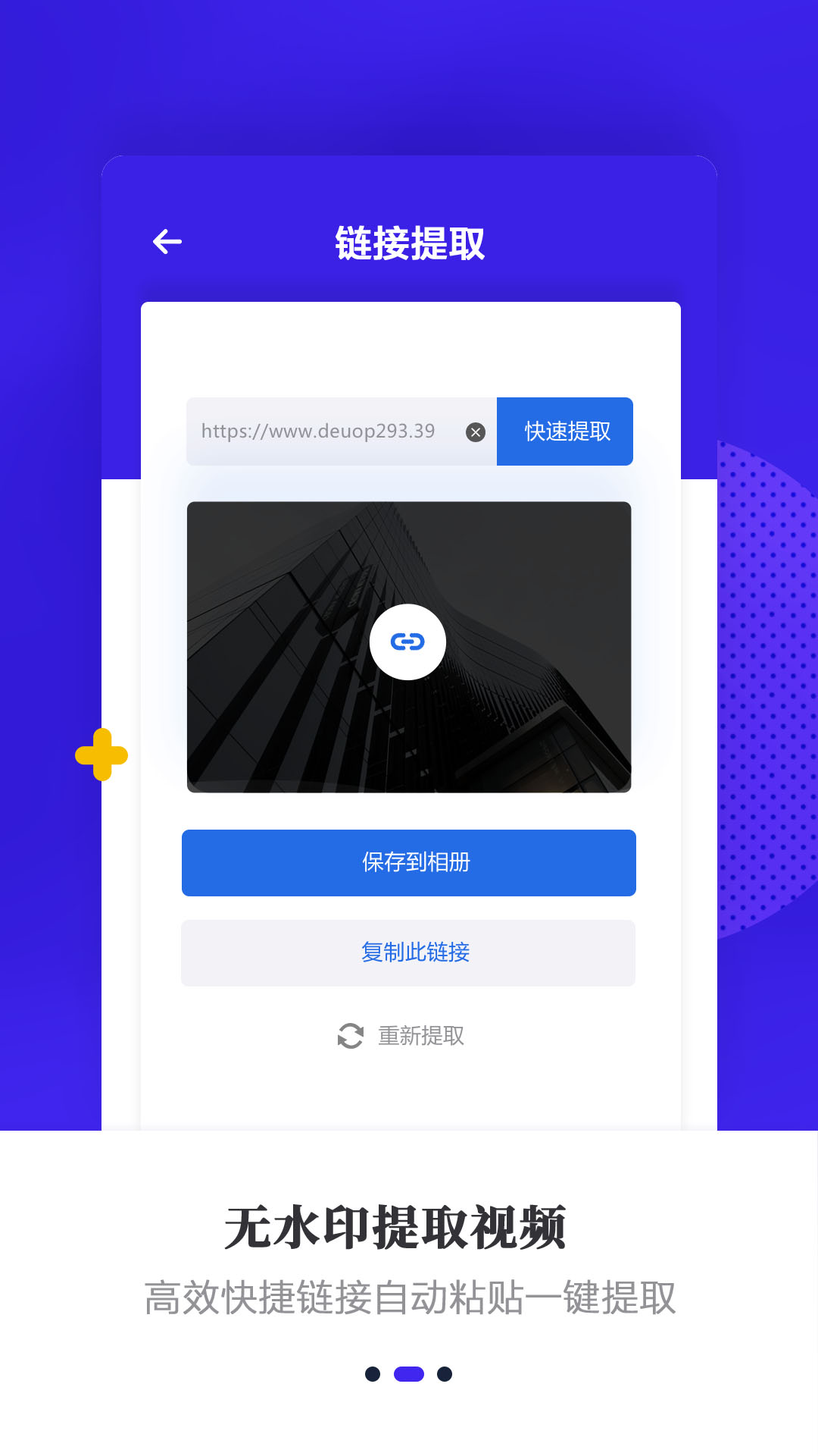 快除去水印最新版下载_快除去水印新版手机端