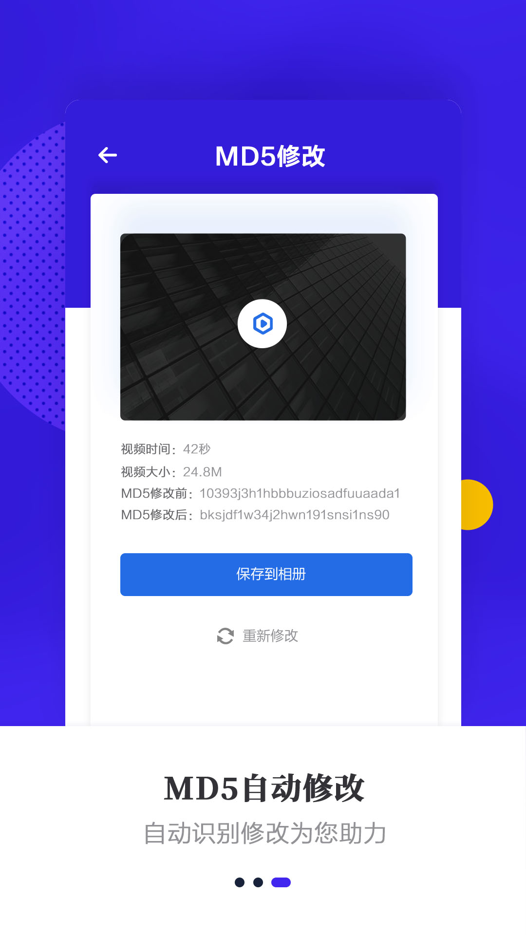 快除去水印最新版下载_快除去水印新版手机端