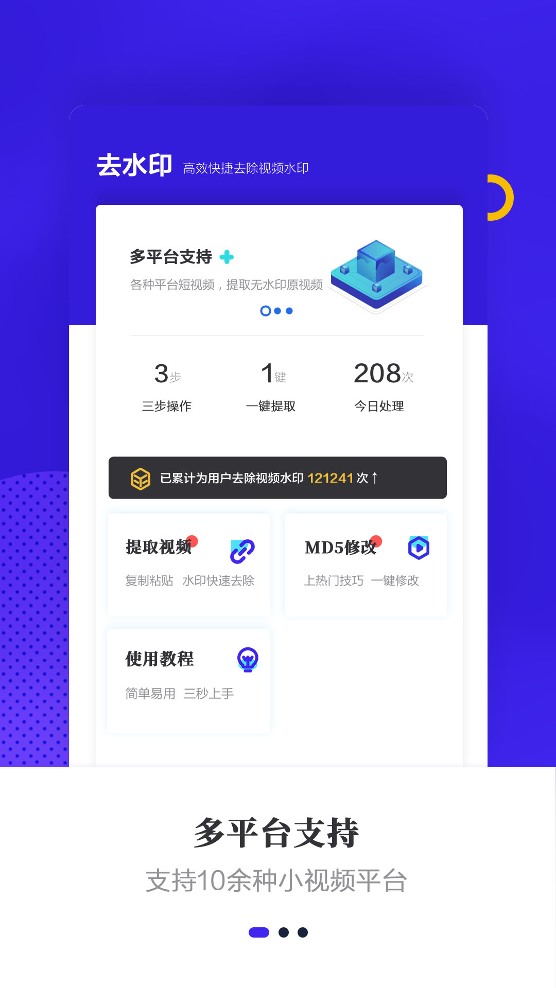快除去水印最新版下载_快除去水印新版手机端