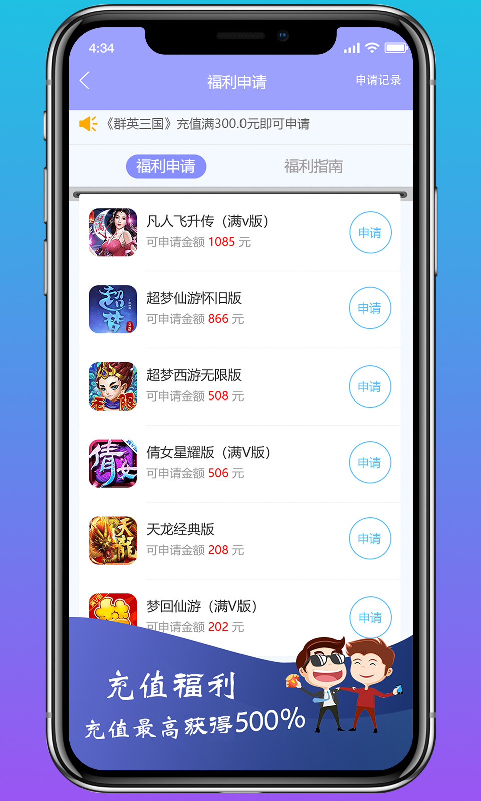 早游戏盒子最新版本下载_早游戏盒子app最新官方版