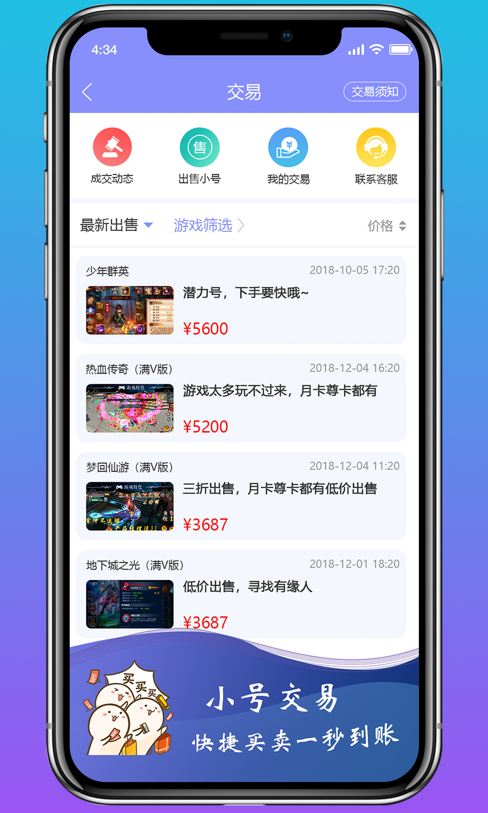 早游戏盒子最新版本下载_早游戏盒子app最新官方版
