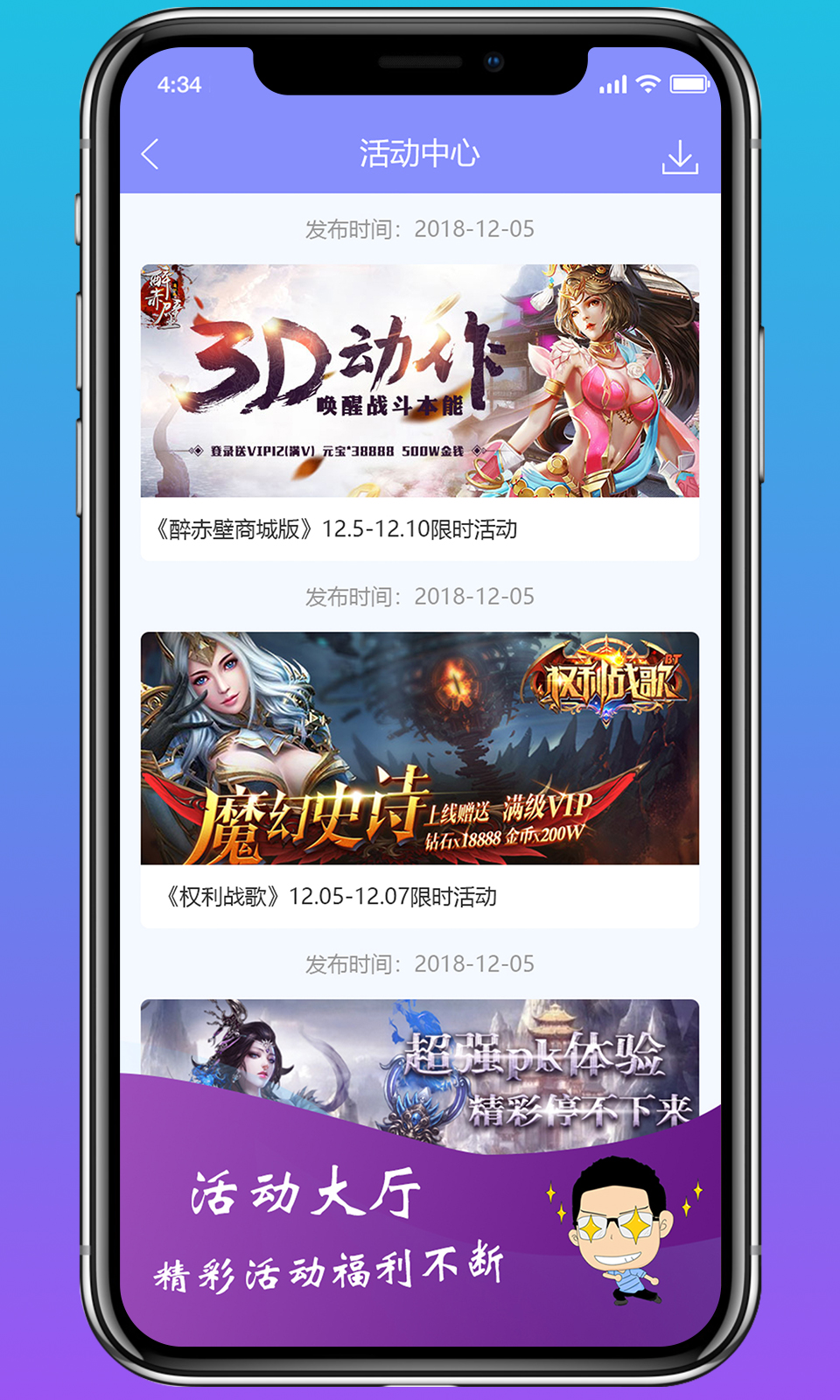 早游戏盒子最新版本下载_早游戏盒子app最新官方版